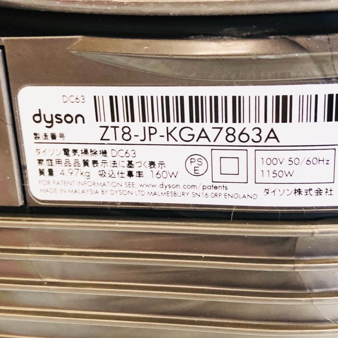 Dyson ダイソン DC63 キャニスター掃除機 本体　「4885」