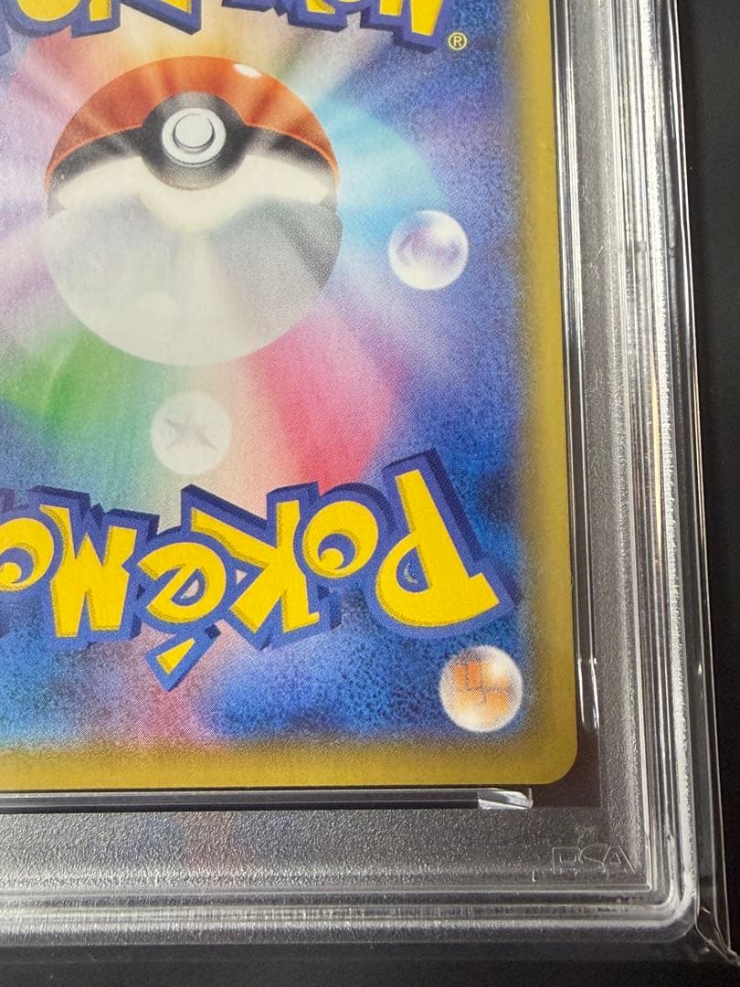 早い者勝ち　完美品　ポケモンカード　ピカチュウvmax ur psa10