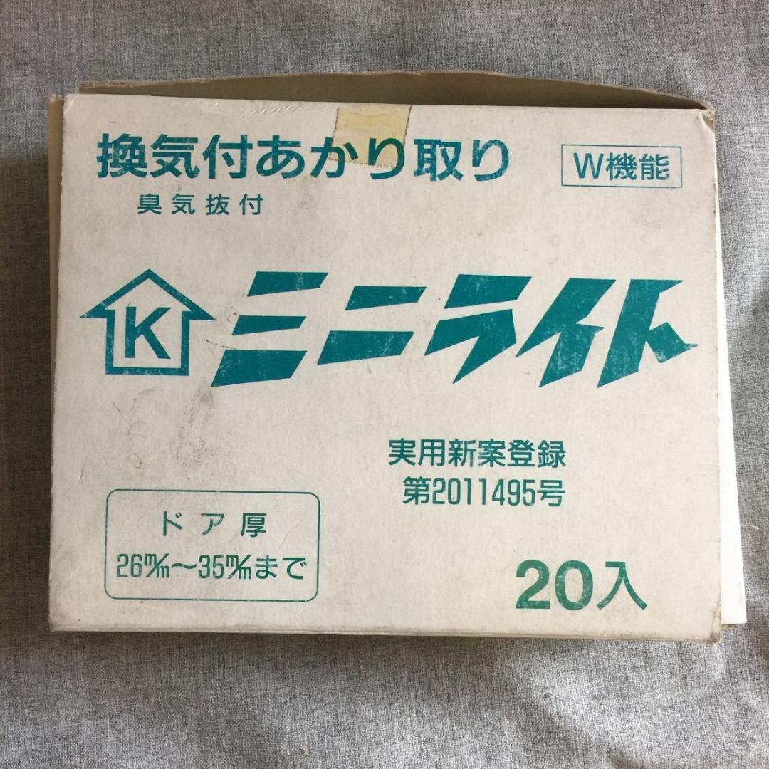 丸型 換気付あかり取り 臭気抜付 エアーライト ミニライト
