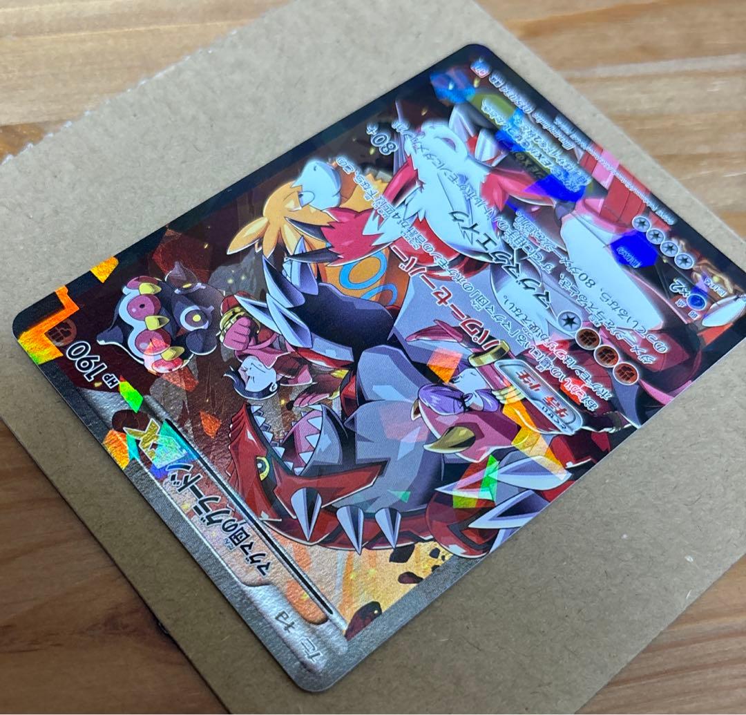 専用　ポケモンカード　マグマ団のグラードンEX