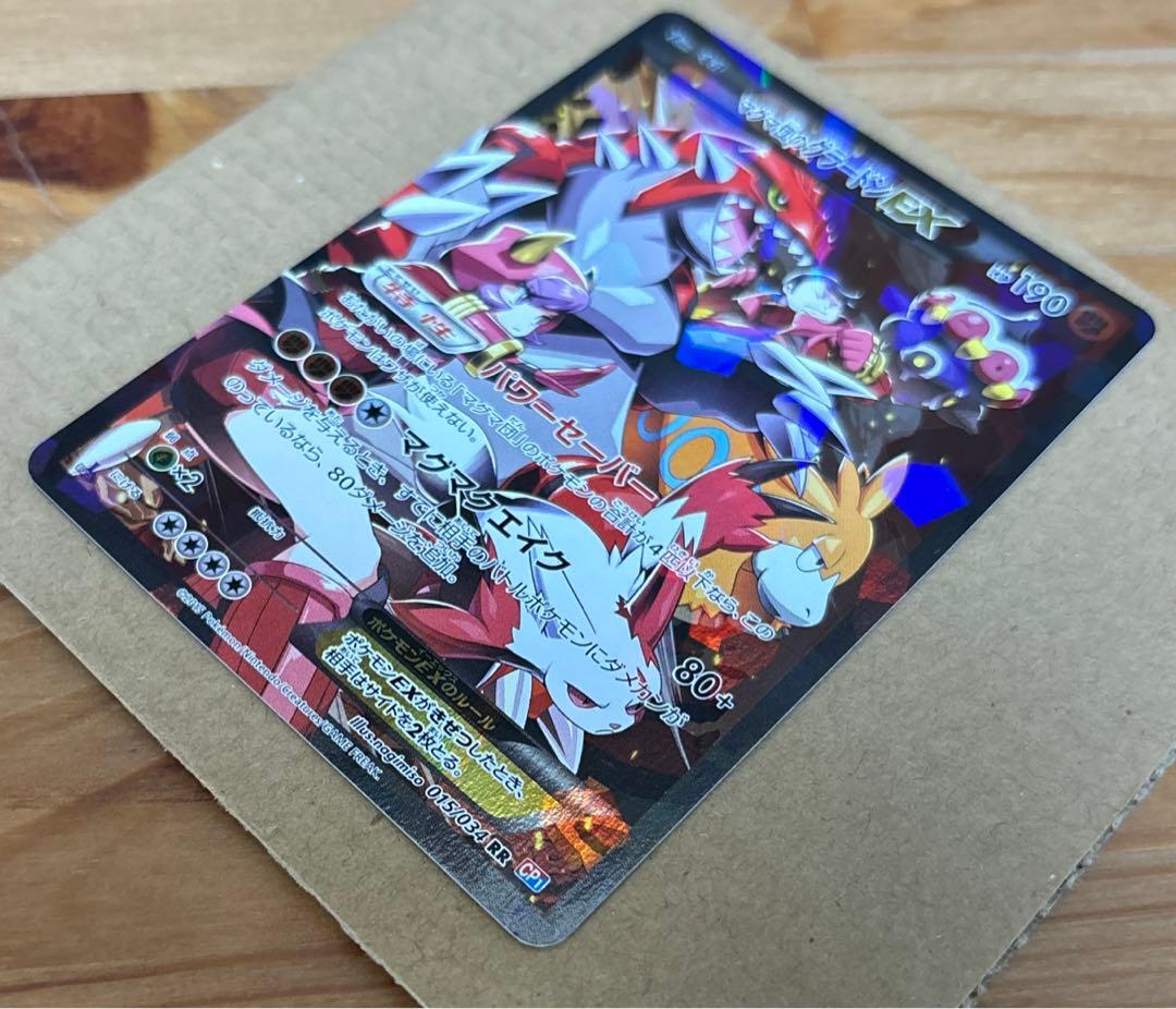 専用　ポケモンカード　マグマ団のグラードンEX