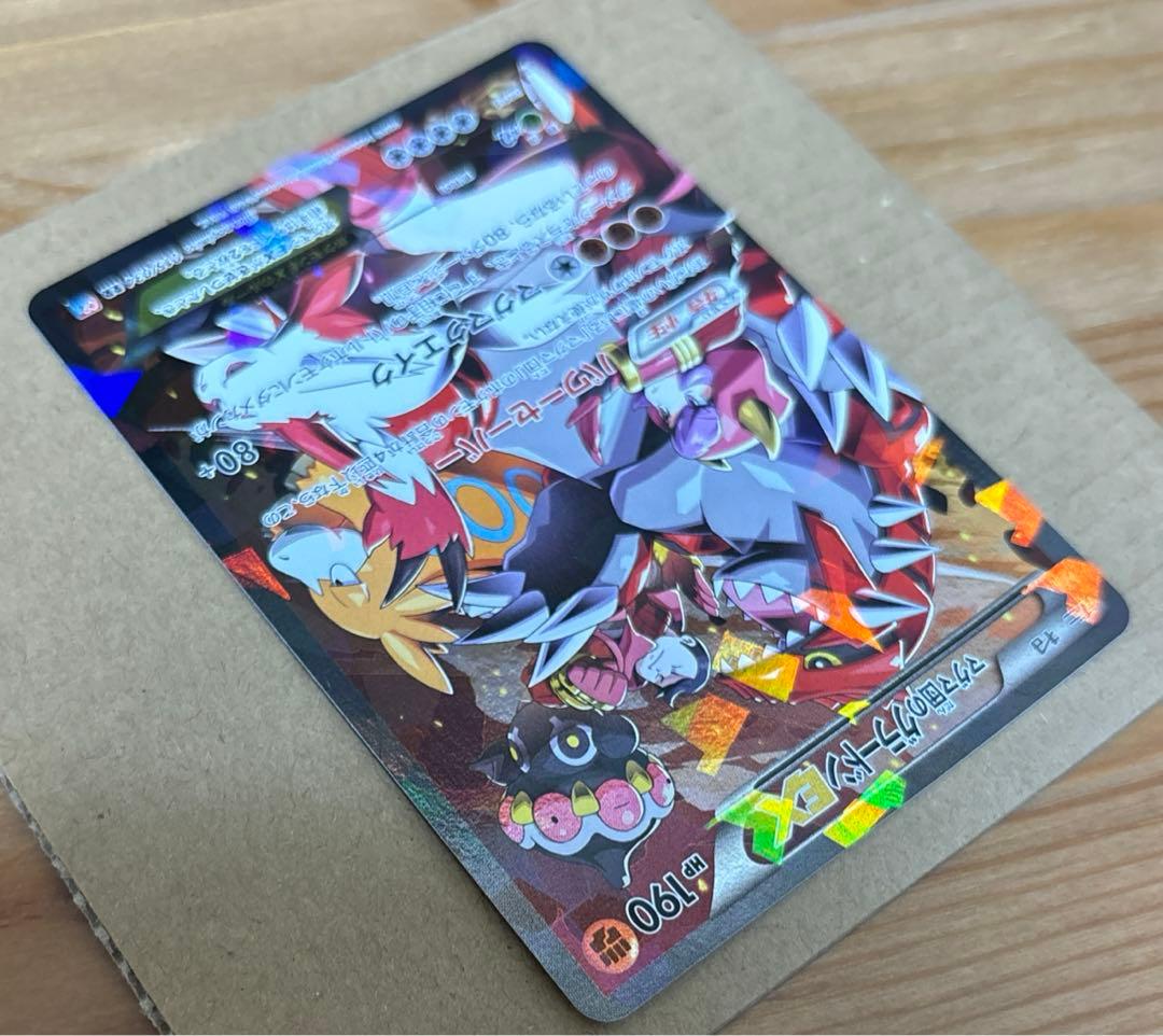 専用　ポケモンカード　マグマ団のグラードンEX