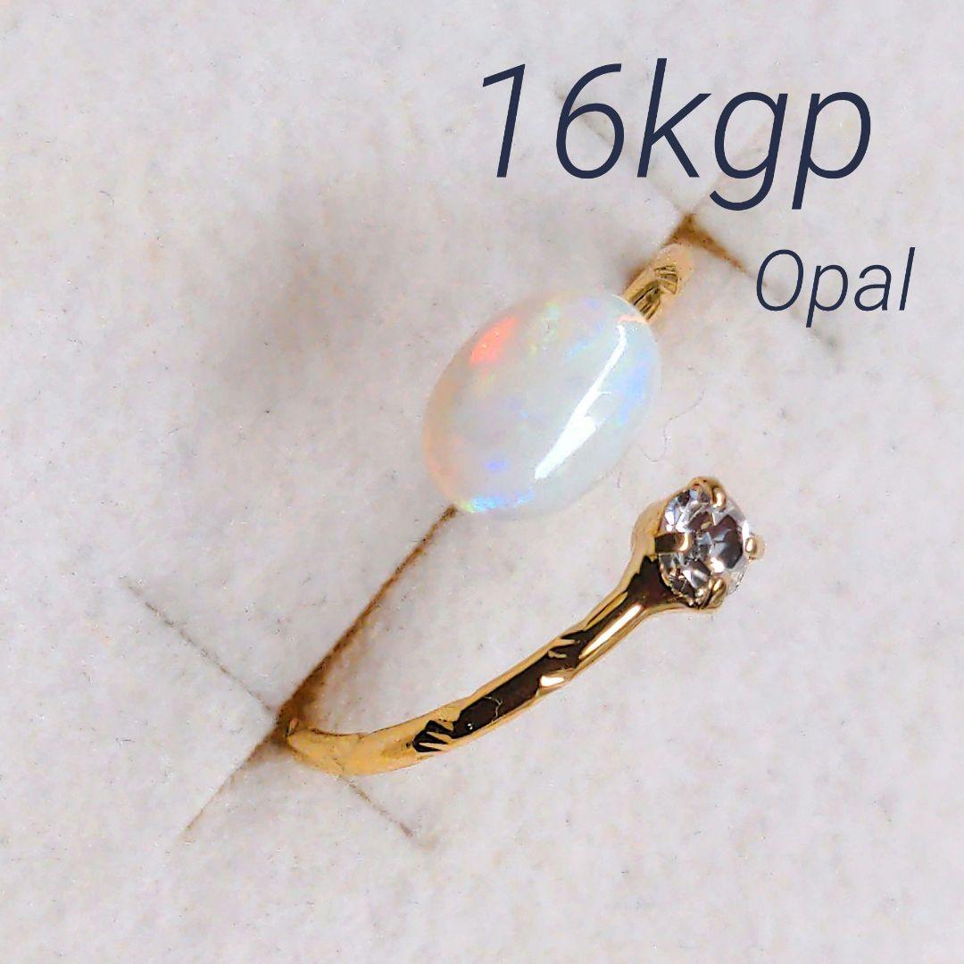 新品　16kgp　天然石ホワイトオパールフォークリング指輪　フリーサイズ