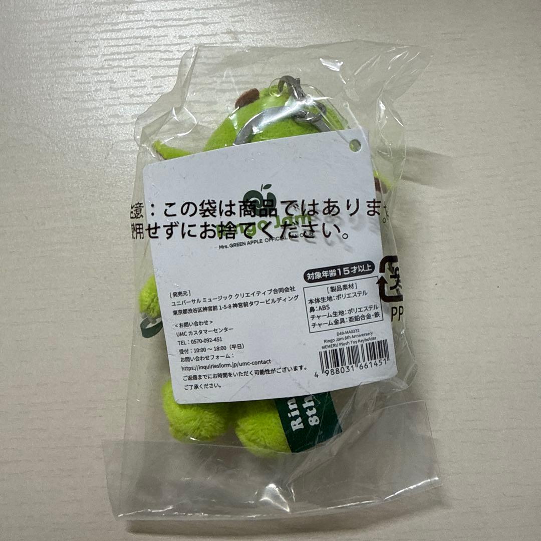Mrs.GreenApple メメルキーホルダー