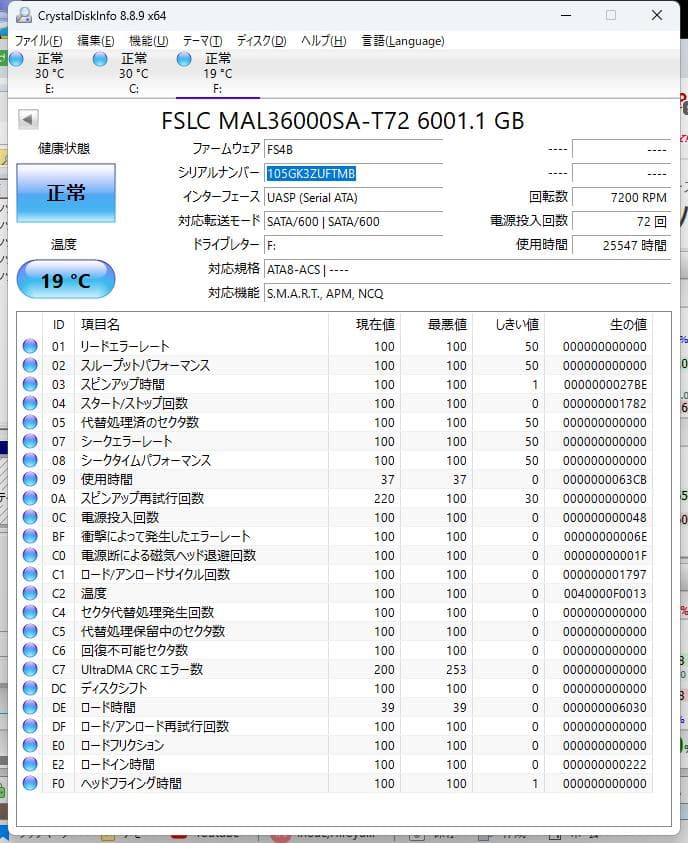 MARSHAL 6TB 内蔵型ハードディスクドライブ