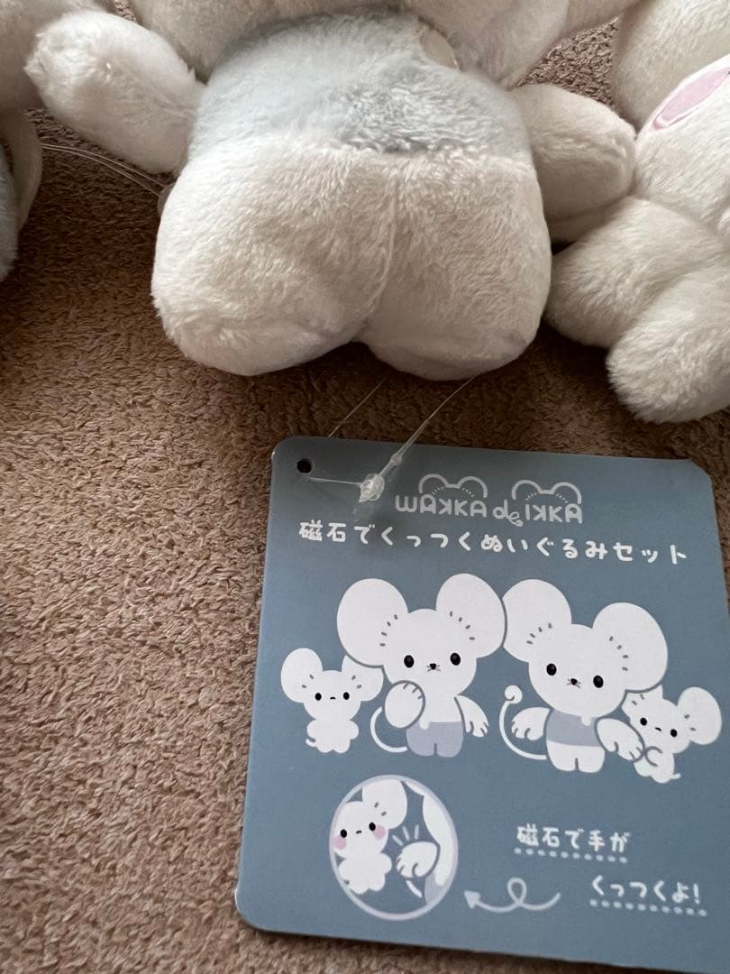 ポケモンセンター＊磁石でくっつくぬいぐるみセット イッカネズミ