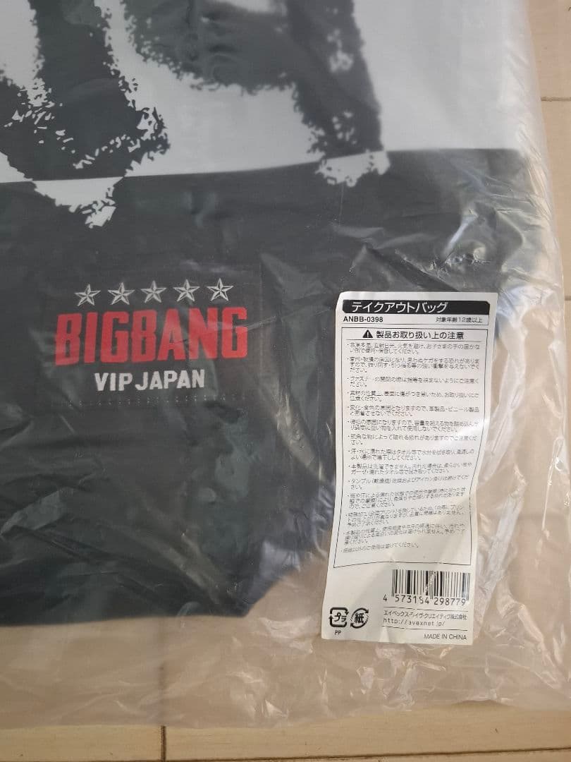 BIGBANG VIP JAPAN アウトドアバッグ　新品