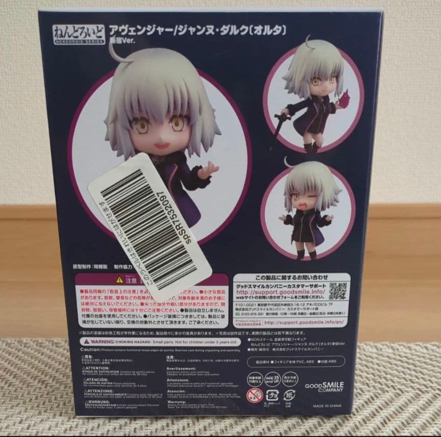 【未開封品】ねんどろいど アヴェンジャー/ジャンヌ・ダルク〔オルタ〕新宿Ver.