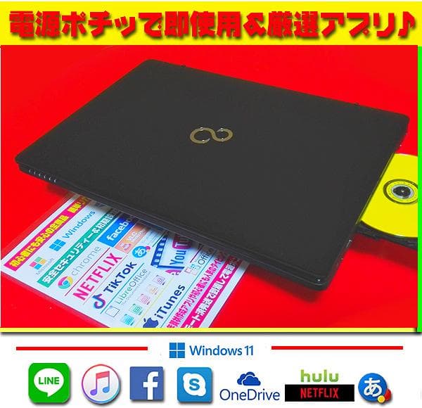 ☀超美品★最新Win11★Ryzen★特盛1TB★メモリ増★リカバリ★オフィス★