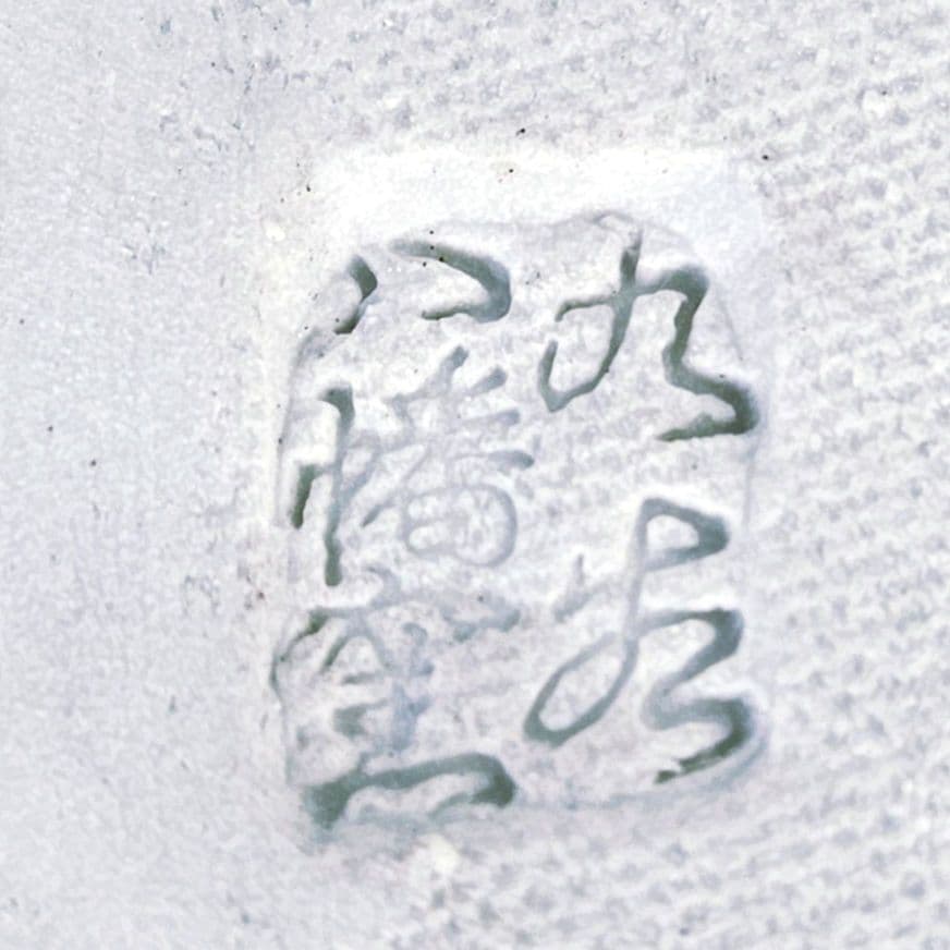 美品‼️九谷焼（くたにやき）の大型「布袋尊（ほていそん）」置物