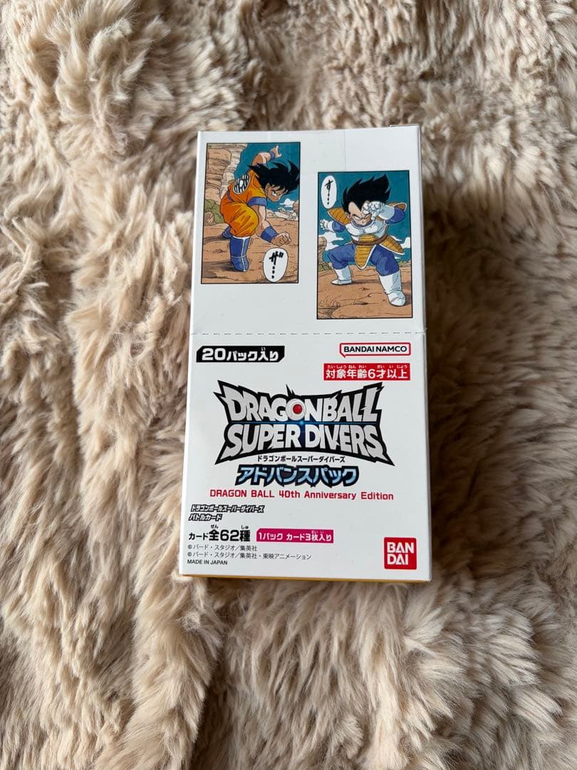 ドラゴンボール スーパーダイバーズ アドバンスパック 40周年記念 新品未開封