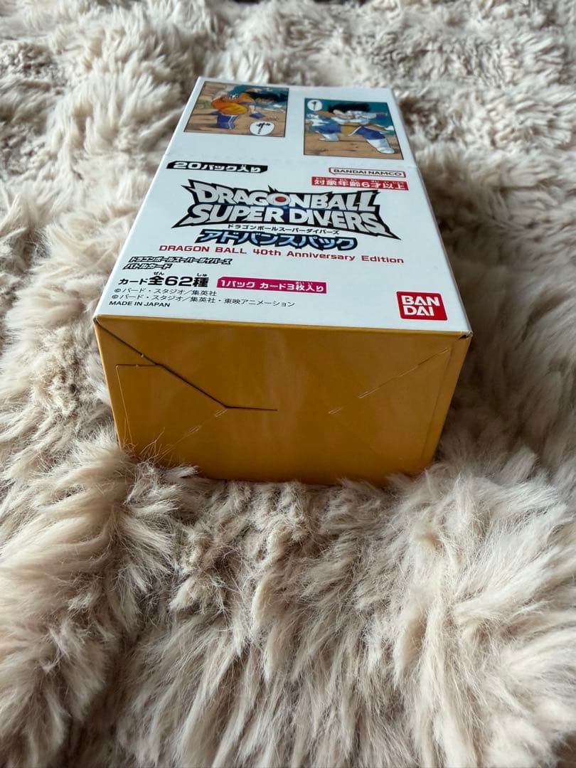 ドラゴンボール スーパーダイバーズ アドバンスパック 40周年記念 新品未開封