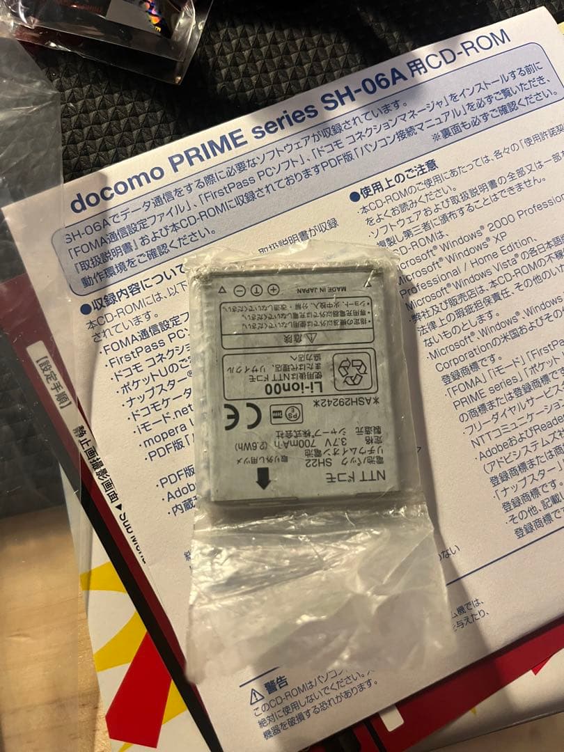 エヴァ SH-06A NERV エヴァンゲリオン ガラケー 携帯電話 限定品