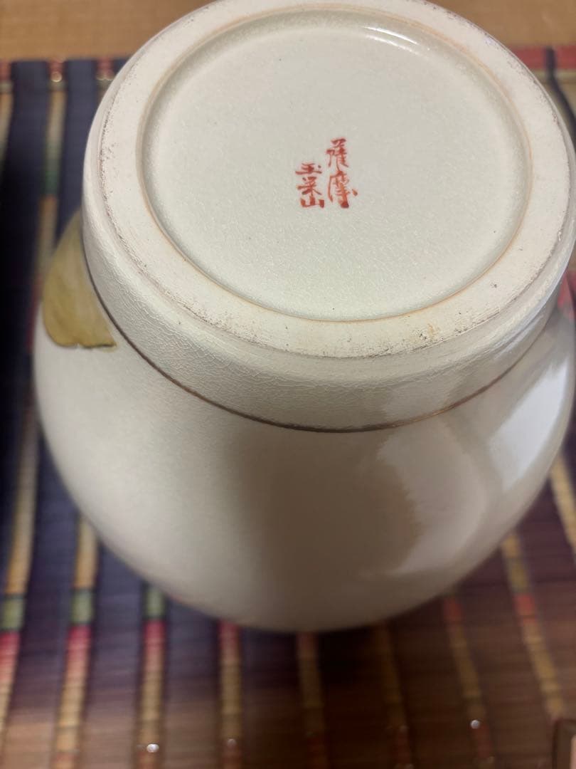 薩摩焼　玉栄山　花瓶　花器　木箱あり