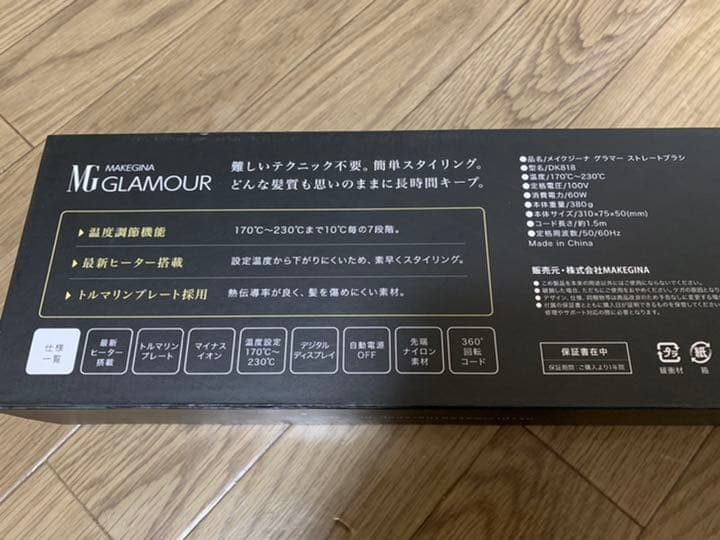 ヘアアイロン  ブラシ