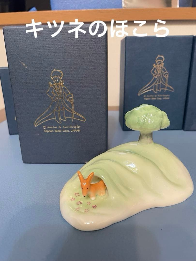 星の王子さま　フィギュア　フィギュリン　ボーンチャイナ　全13体　完全揃い