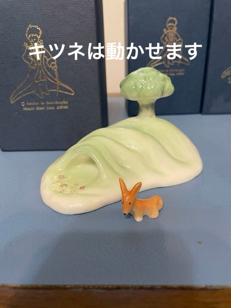 星の王子さま　フィギュア　フィギュリン　ボーンチャイナ　全13体　完全揃い