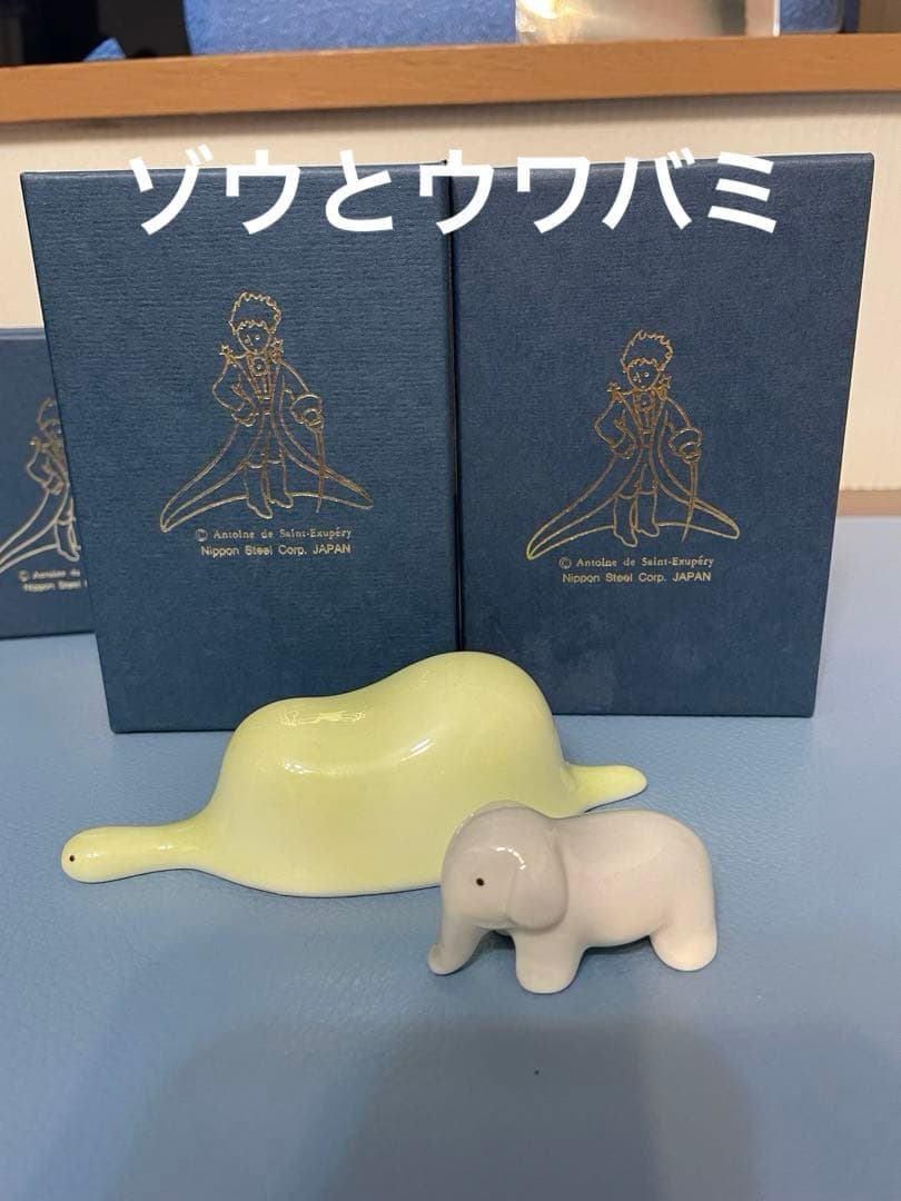 星の王子さま　フィギュア　フィギュリン　ボーンチャイナ　全13体　完全揃い