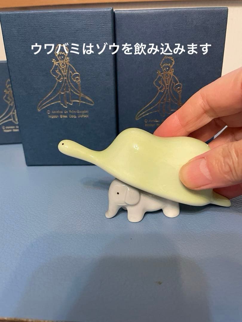 星の王子さま　フィギュア　フィギュリン　ボーンチャイナ　全13体　完全揃い