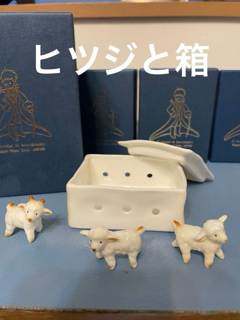 星の王子さま　フィギュア　フィギュリン　ボーンチャイナ　全13体　完全揃い