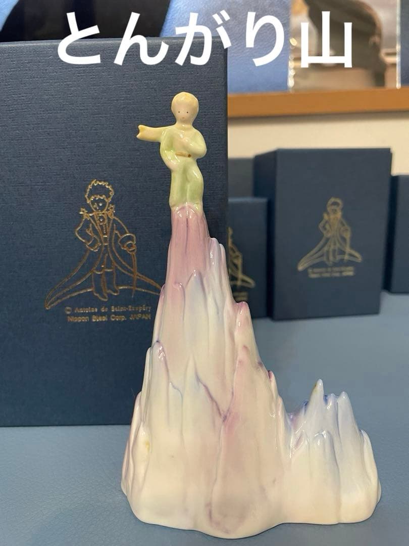 星の王子さま　フィギュア　フィギュリン　ボーンチャイナ　全13体　完全揃い