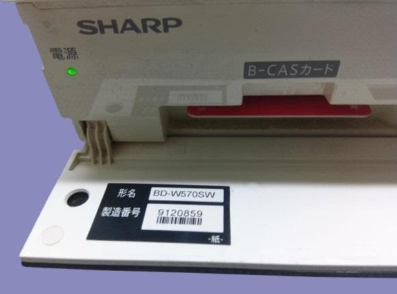 シャープブルーレイレコーダー【BD-W570SW】
