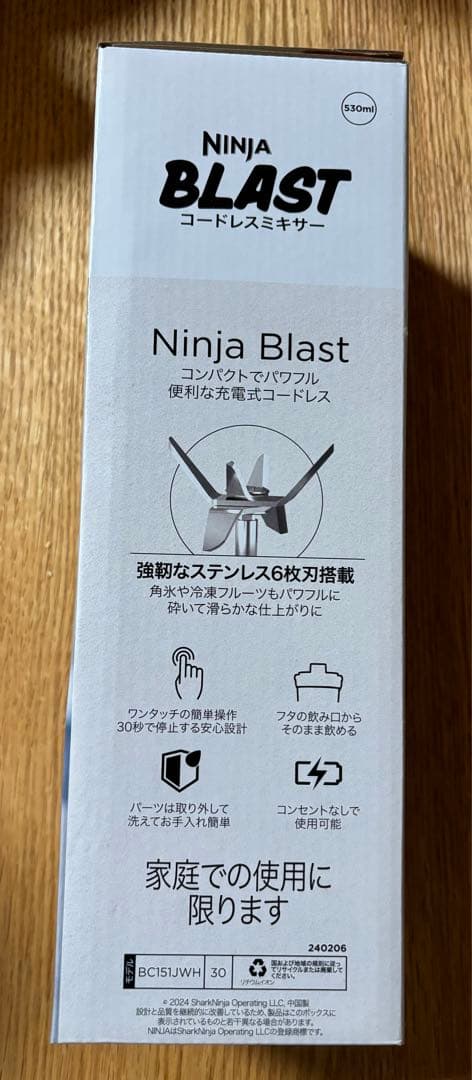 定価12,000〜 Ninja ブレンダー　コードレスミキサー