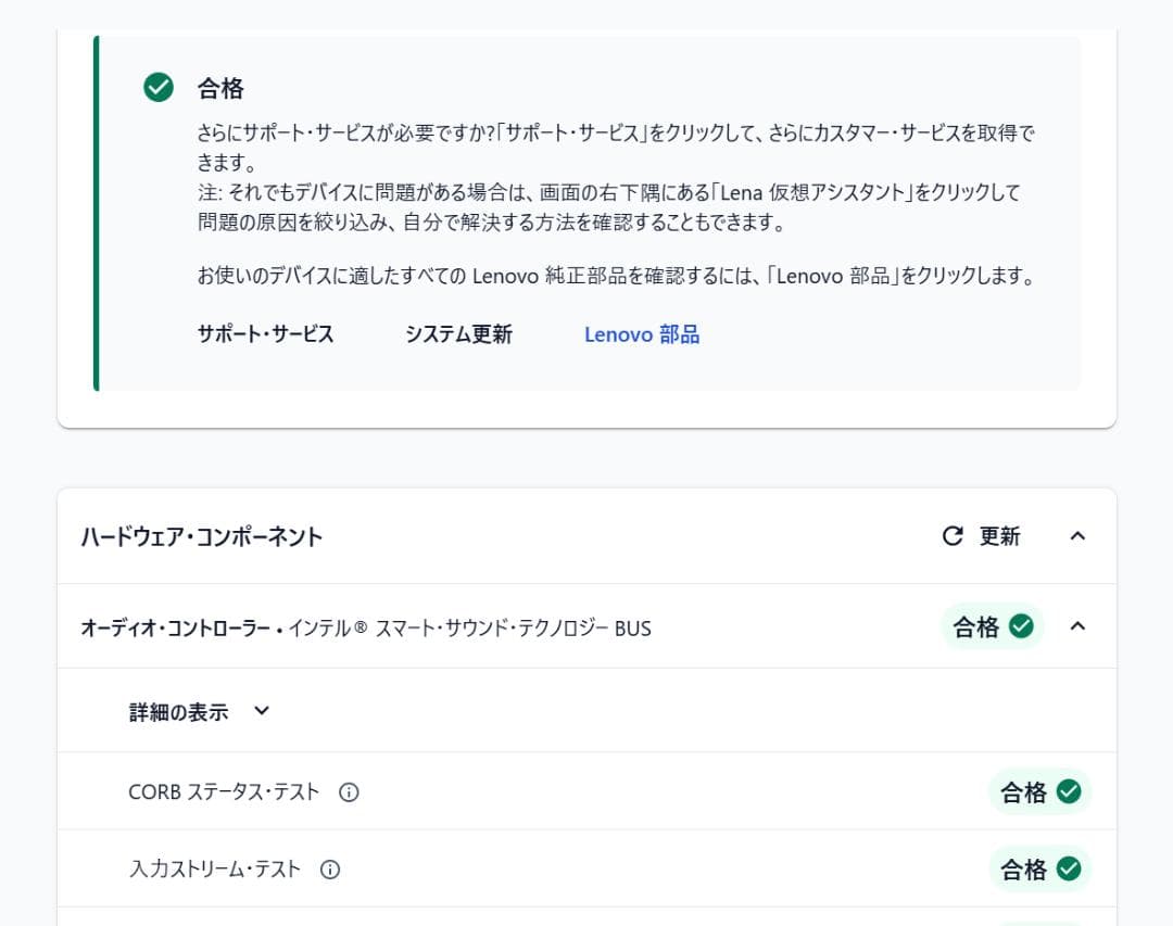 【液晶新品・バッテリー良好】ThinkPad X13 Gen2i