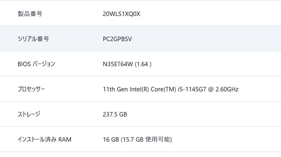 【液晶新品・バッテリー良好】ThinkPad X13 Gen2i