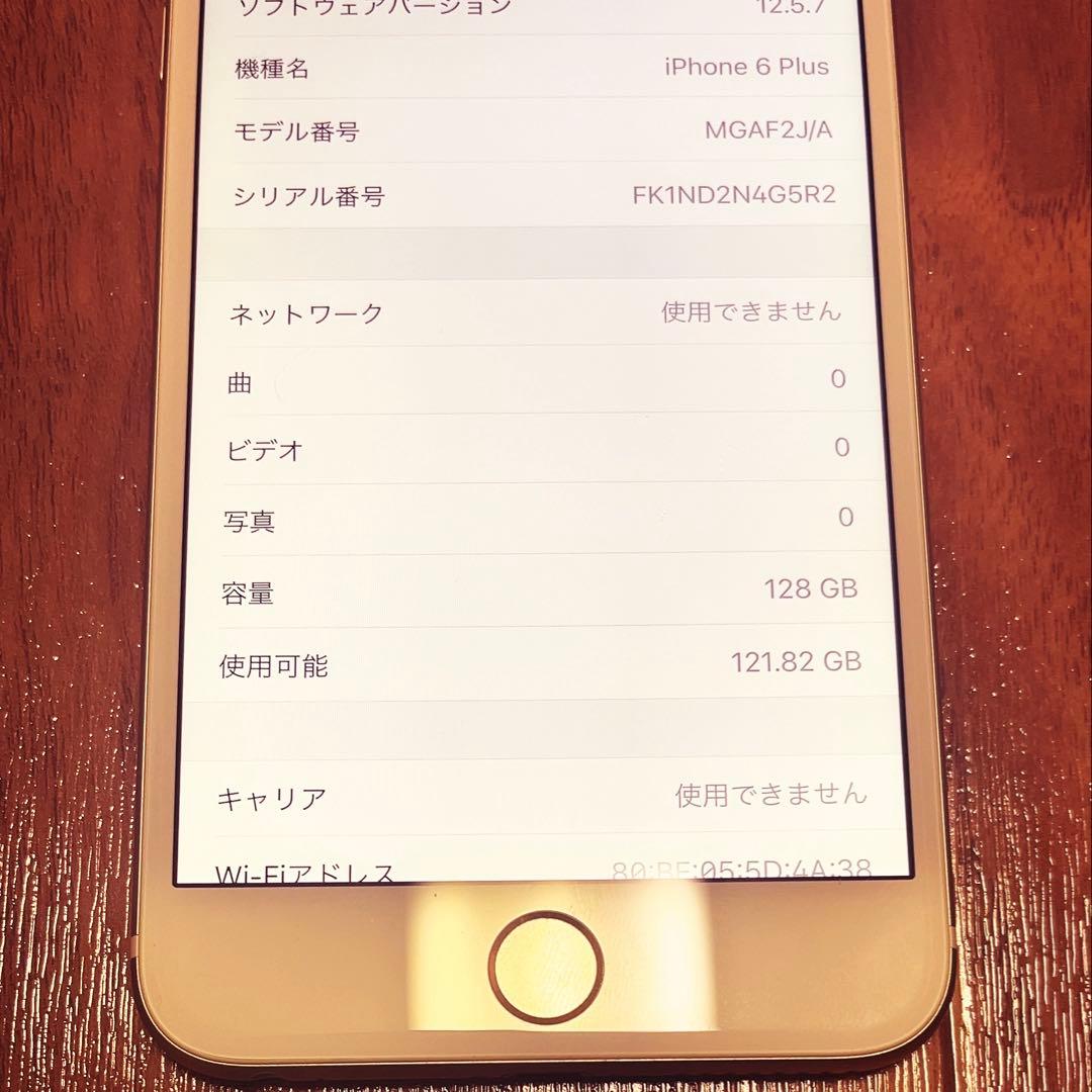 【超美品】iPhone 6Plusゴールド128GB バッテリー94％