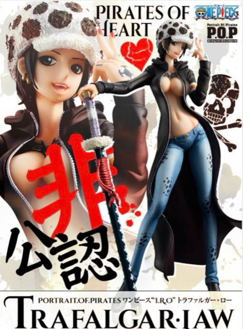 【未開封品】POP ワンピース I.R.O トラファルガー・ロー 女体化 非公認