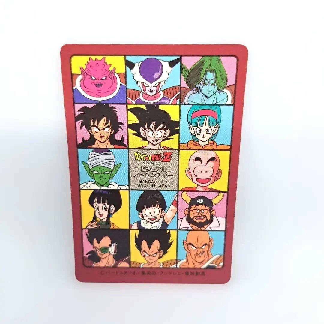 ドラゴンボール ビジュアルアドベンチャー カード