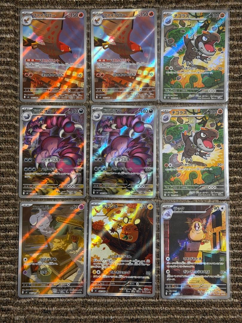 ポケモンカードゲーム　ムニキスゼロ　SAR SR ARまとめ売り