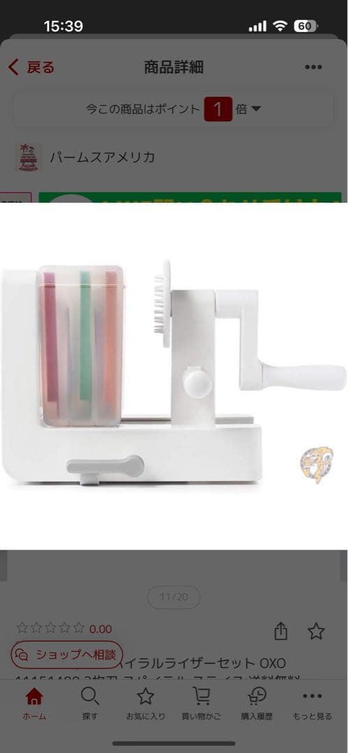 OXO スパイラライザー セット