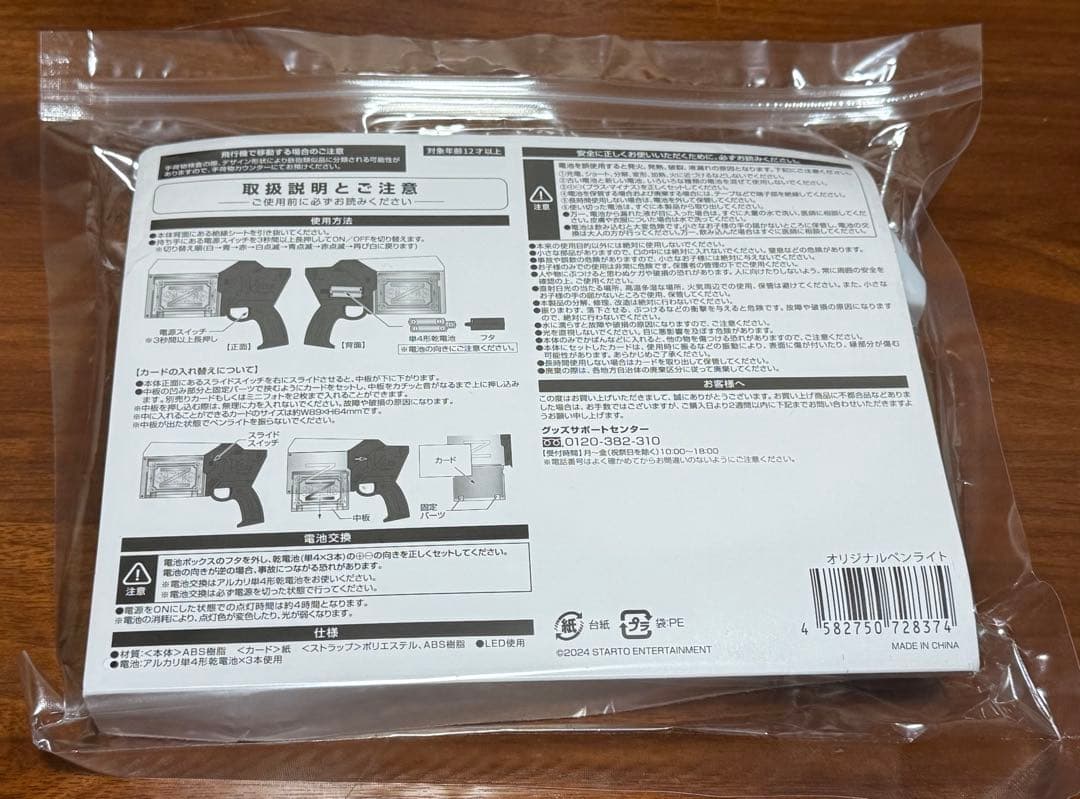 中島健人 N/bias巡 グッズまとめ売り