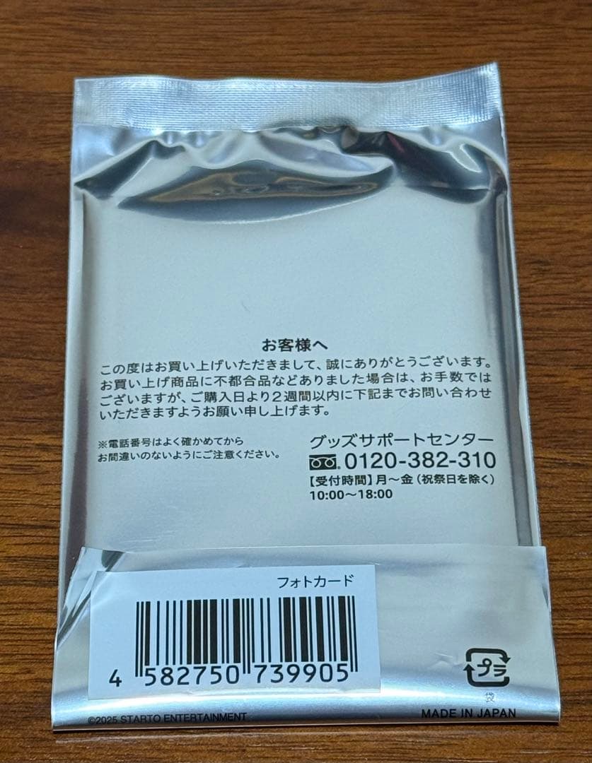中島健人 N/bias巡 グッズまとめ売り