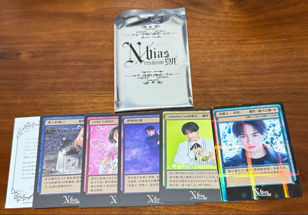 中島健人 N/bias巡 グッズまとめ売り