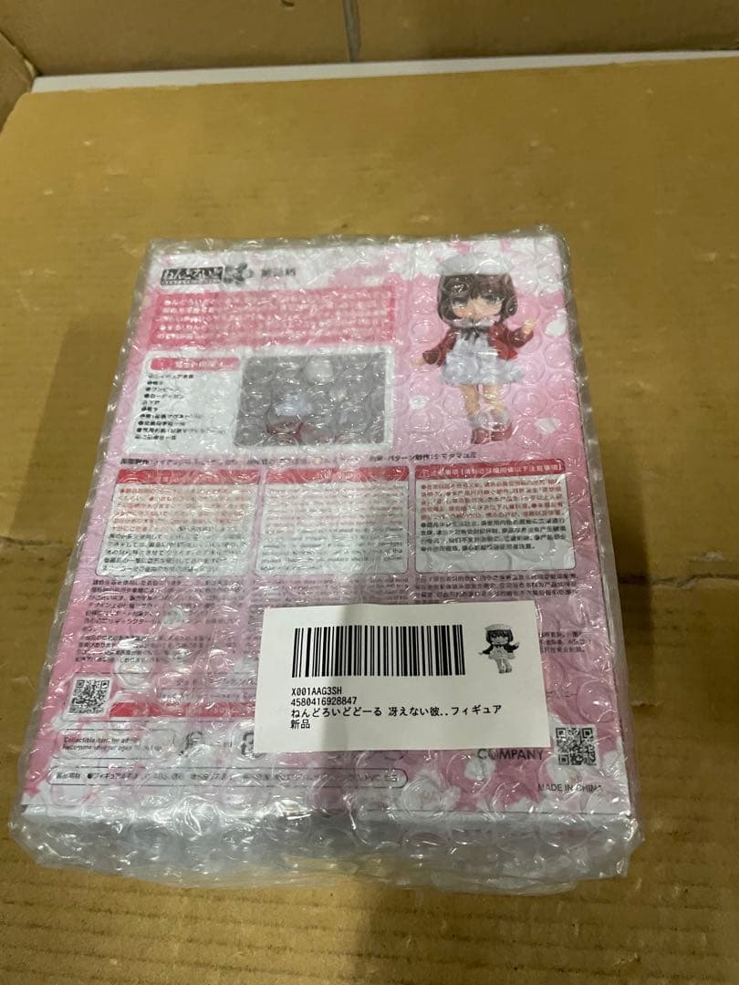 ねんどろいどどーる 冴えない彼女の育てかた Fine 加藤恵 ノンスケール