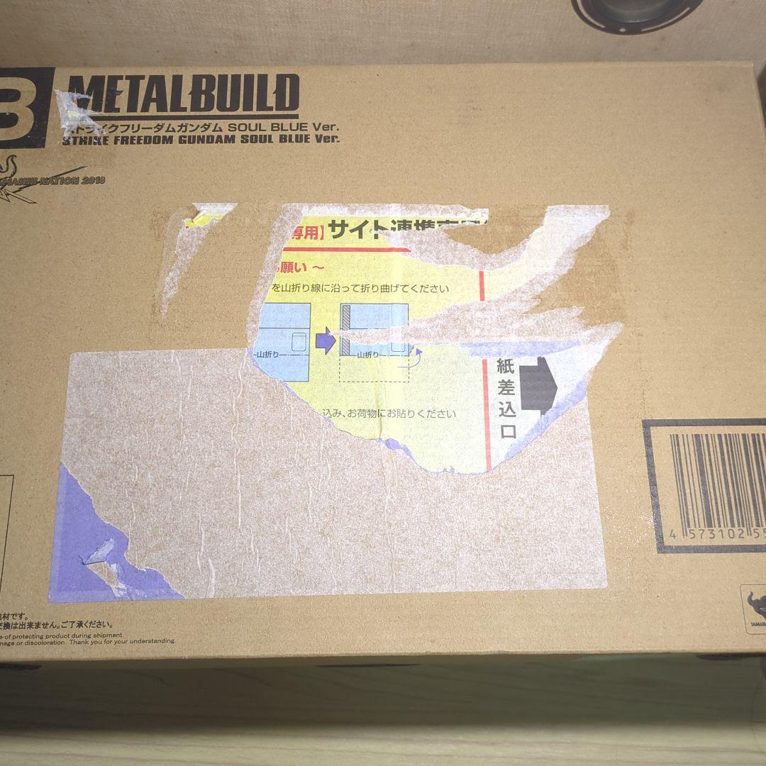 L BUILD ストライクフリーダムガンダムSOUL BLUE Ver.