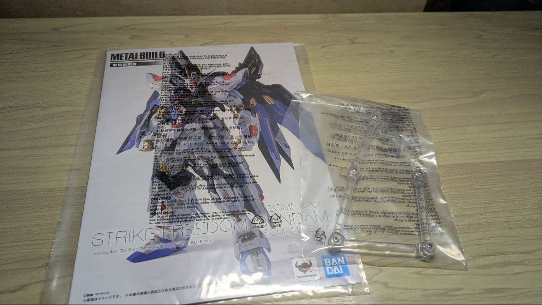 L BUILD ストライクフリーダムガンダムSOUL BLUE Ver.