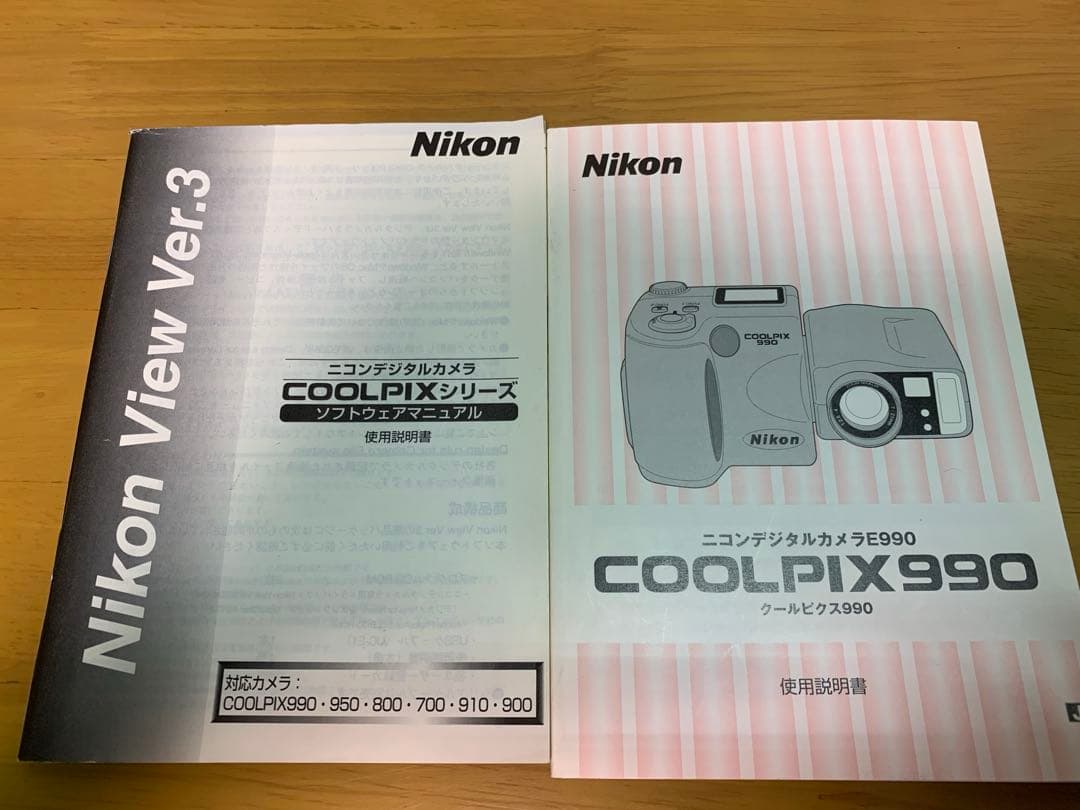 Nikon COOLPIX 990 本体と付属品