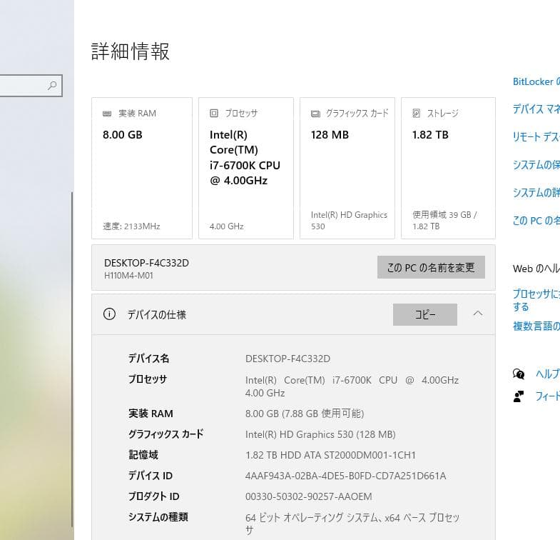 i7-6700K PC本体