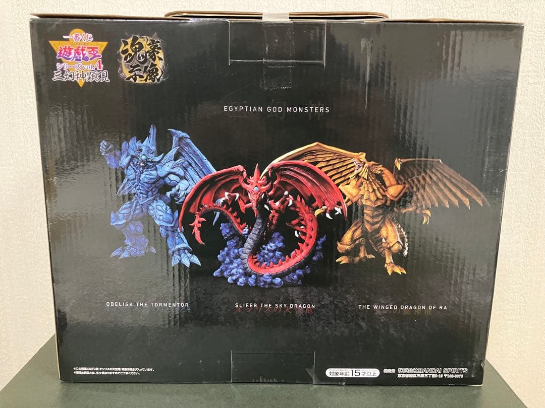 遊戯王　フィギュア　一番くじ　C賞 オシリスの天空竜　新品未開封品