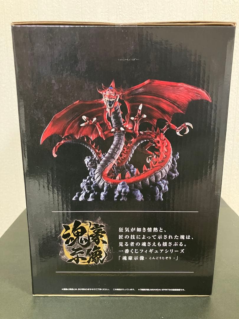 遊戯王　フィギュア　一番くじ　C賞 オシリスの天空竜　新品未開封品