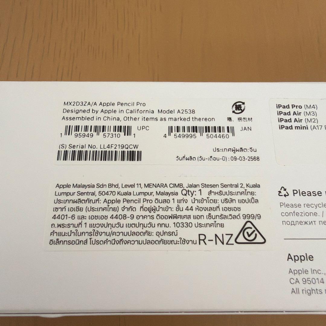 Apple Pencil Pro 新品 未開封 未使用品