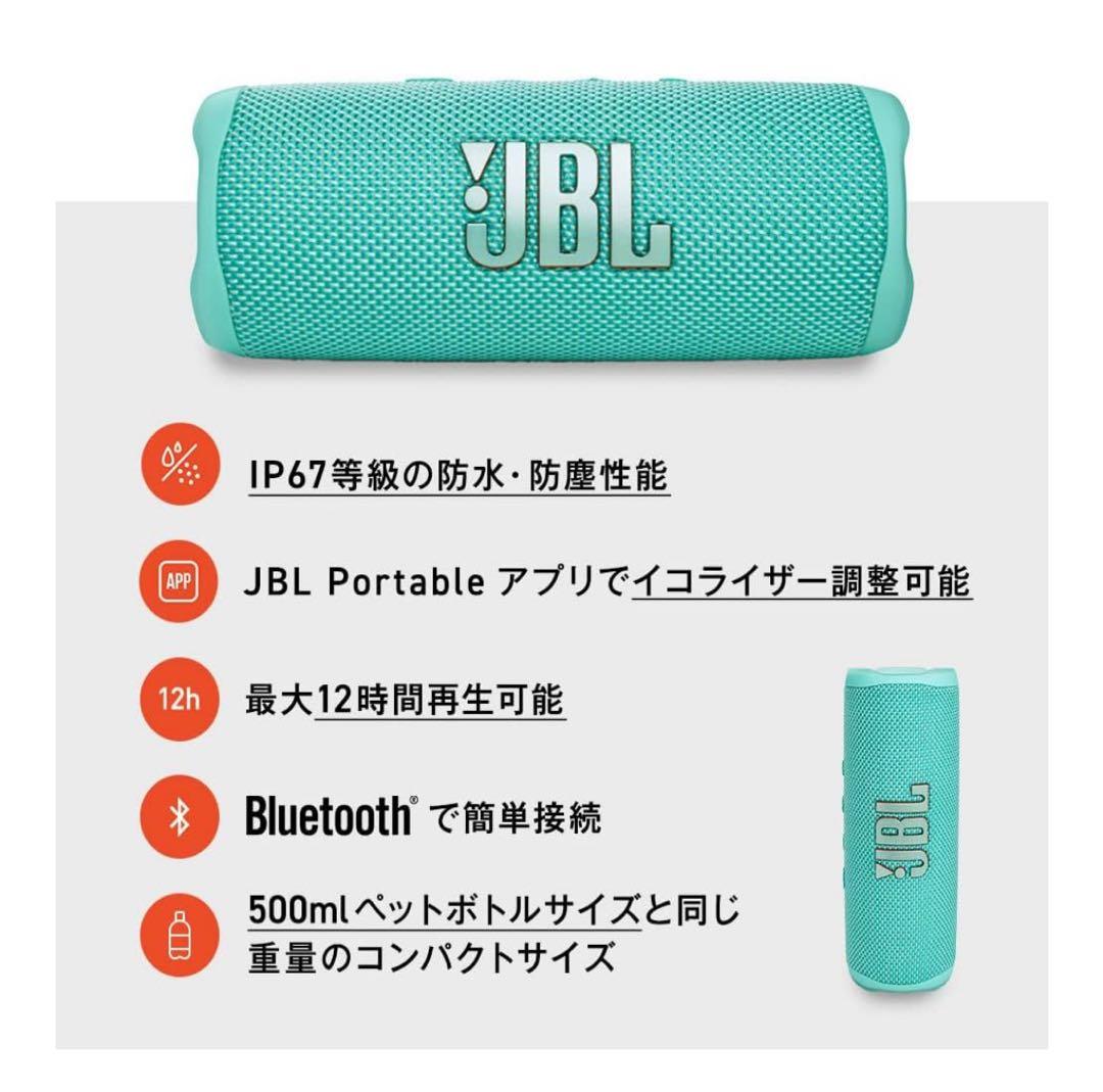 新品　未使用JBL FLIP 6 スピーカー ワイヤレス 防塵防水　ティール
