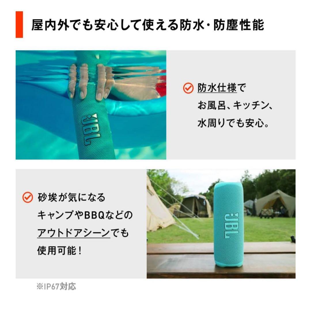 新品　未使用JBL FLIP 6 スピーカー ワイヤレス 防塵防水　ティール