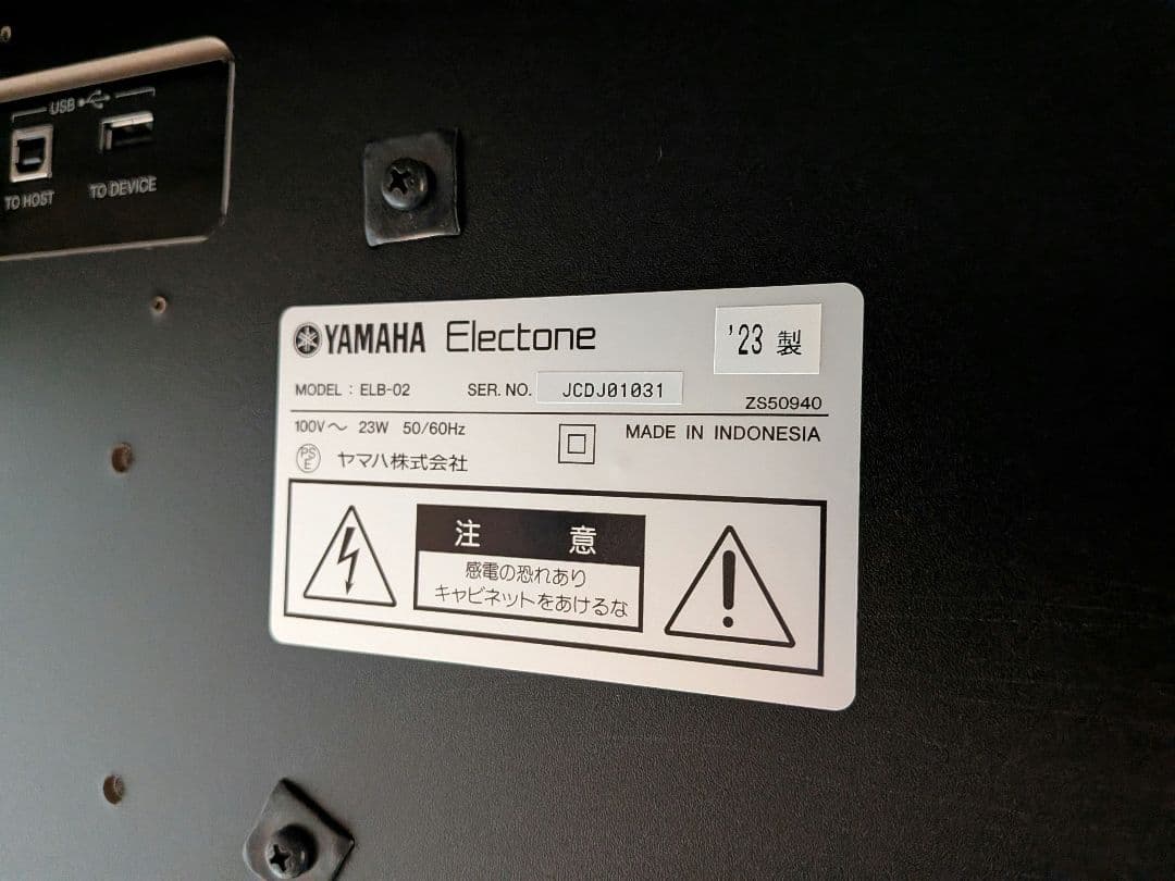 【送料込み】YAMAHA エレクトーン STAGEA ELB-02 2023年製