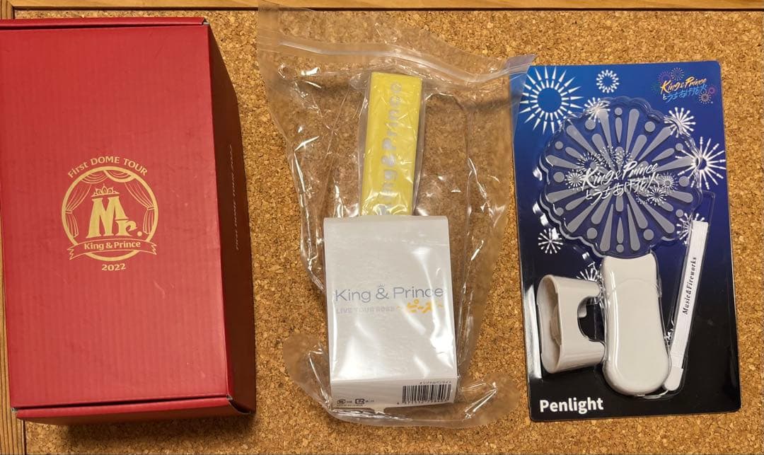 キンプリ グッズ まとめ売り