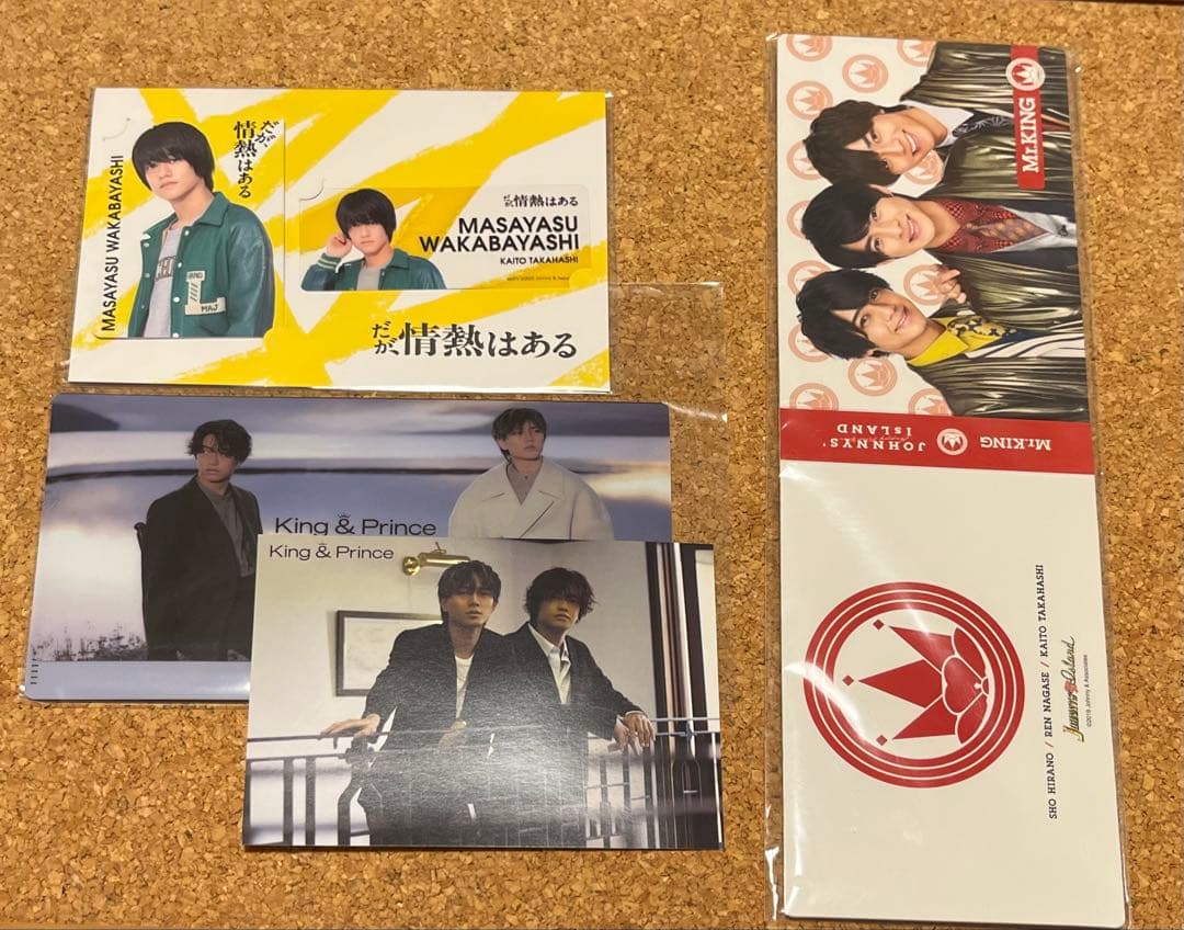 キンプリ グッズ まとめ売り